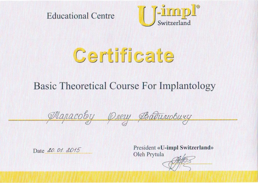 Тарасов Олег Вадимович - certificate "Basic theoretical course for implantology"